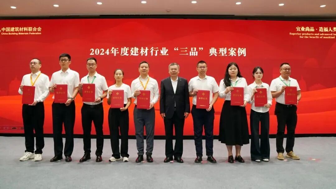 鵬飛集團(tuán)參加行業(yè)質(zhì)量管理活動(dòng)大會榮獲佳績